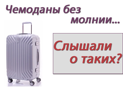 Чемоданы фирмы sansonit школьные ранцы рюкзаки официальный сайт