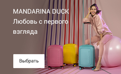 Mandarina Duck