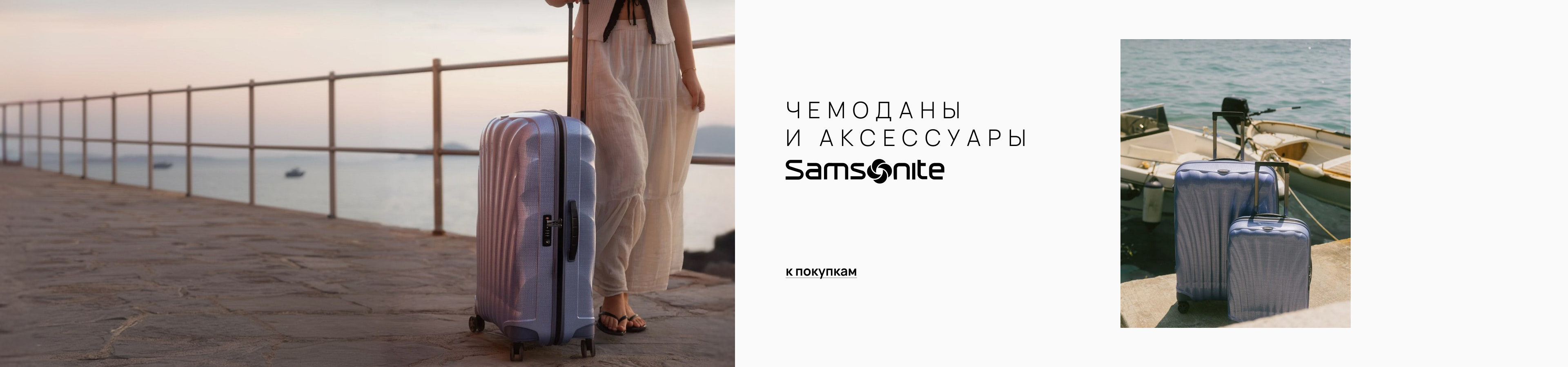 Samsonite