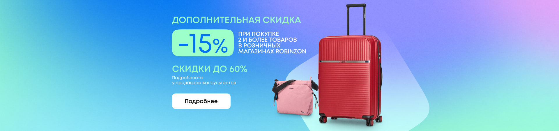 Лимитированная коллекция Roncao