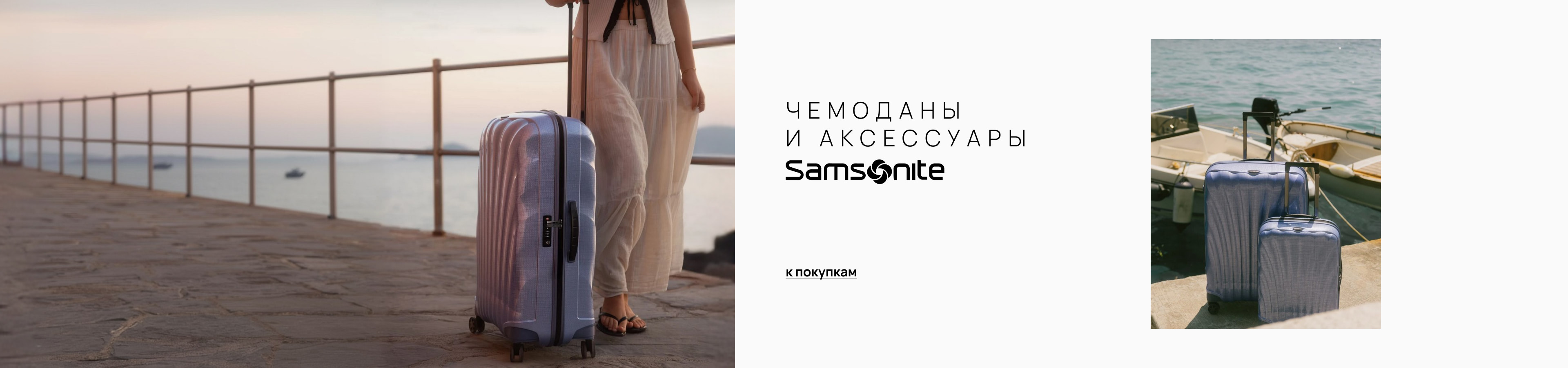 Samsonite