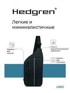 Рюкзак на одно плечо Hedgren HLNO08 Lineo Frame
