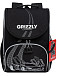 Рюкзак школьный с мешком Grizzly RAm-485-8/3