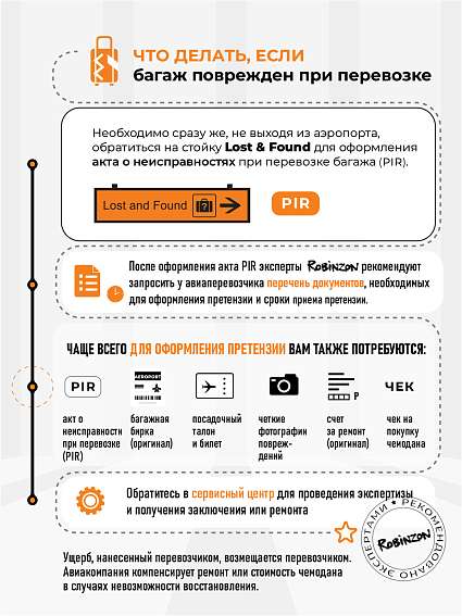 Чемодан Robinzon RP1071-H Hokkaido L