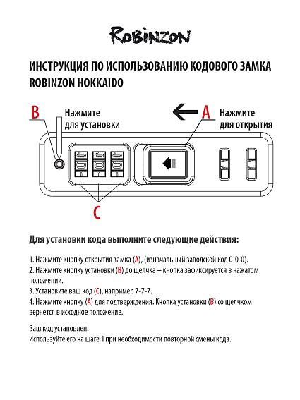 Чемодан Robinzon RP10778-H Hokkaido M+BCL
